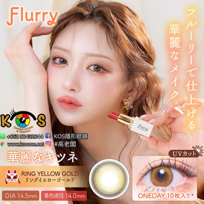 Flurry 1 Day Ring Yellow Gold フルーリー リングイエローゴールド(華麗なキツネ)